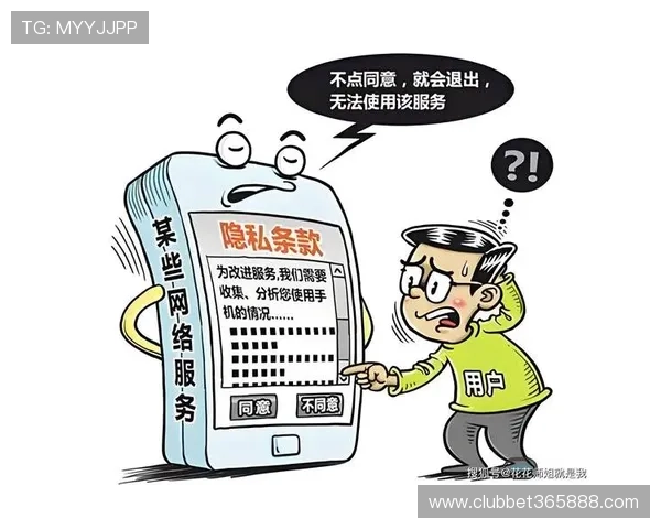 365篮球平台如何保障用户信息安全确保隐私保护和数据安全措施