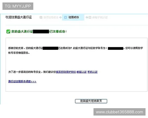 Unibet入口注册流程详解，帮助新用户快速顺利完成账号创建